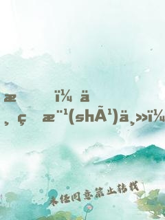 我，世界樹(shù)主，開(kāi)發(fā)游戲幕后成神